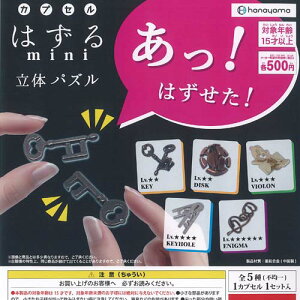 �n�i���} �J�v�Z�� �͂��� mini �S5��Z�b�g �n�i���} �K�`���|�� �K�`���K�`�� �K�V���|�� �R���v���[�g
