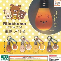 楽天市場】リラックマ レアの通販