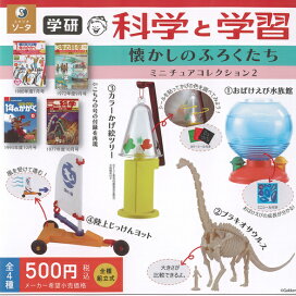 楽天市場】コリス フエラムネ おもちゃばこ キーチェーン 2 全5種+ 