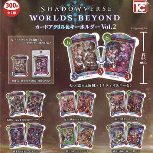 SHADOWVERSE �V���h�E�o�[�X WORLDS BEYOND �J�[�h �A�N���� �� �L�[�z���_�[ Vol 2 �S7��+�f�B�X�v���C�䎆�Z�b�g �g�C�Y�L���r�� �K�`���K�`�� �R���v���[�g