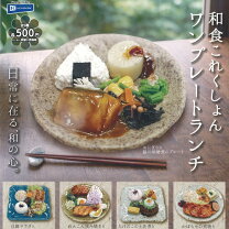 楽天市場】リーメント 和食日和の通販