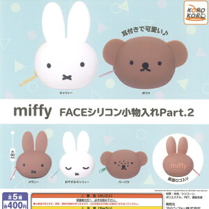 miffy �~�b�t�B�[ �t�F�C�X �V���R�� �������� Part 2 �S5��Z�b�g �A�C�s�[�t�H�[ �K�`���|�� �K�`���K�`�� �R���v���[�g
