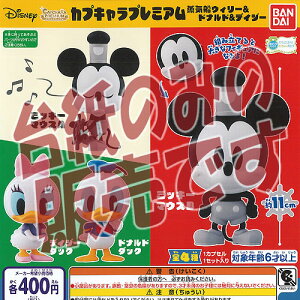 ディズニー ガチャガチャ バンダイ おもちゃの人気商品 通販 価格比較 価格 Com