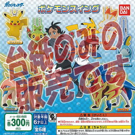楽天市場 ガチャガチャ 本体 ポケモンの通販
