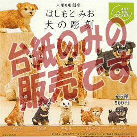 楽天市場 はしもとみお 彫刻の通販