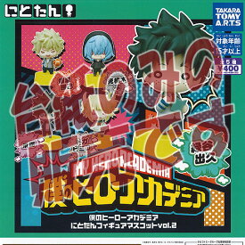 楽天市場 僕のヒーローアカデミア ガチャガチャの通販