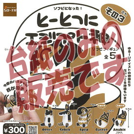 【非売品ディスプレイ台紙】とーとつにエジプト神 ソフビ フィギュア その3 SO-TA ガチャポン ガチャガチャ ガシャポン