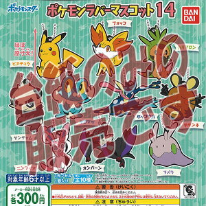 ポケモン ガチャガチャ バンダイの人気商品 通販 価格比較 価格 Com