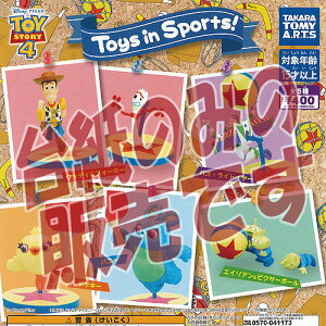 y񔄕ifBXvC䎆zfBYj[ sNT[ gC Xg[[ 4 Toys in Sports ^Jg~[A[c K`| K`K` KV|