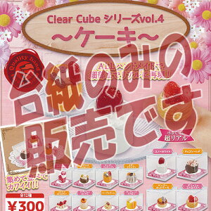 キューブ ケーキ おもちゃの人気商品 通販 価格比較 価格 Com