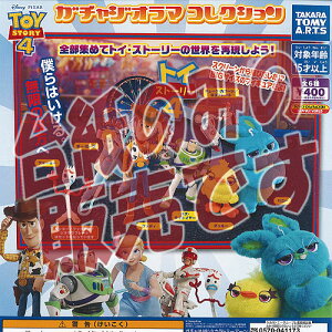 ディズニー ガチャガチャ おもちゃの通販 価格比較 価格 Com