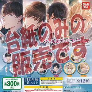 �y�񔄕i�f�B�X�v���C�䎆�z���ƃv���f���[�T�[ EVOL × LOVE �J�v�Z�� �ʃo�b�W �R���N�V���� �o���_�C �K�`���|�� �K�`���K�`�� �K�V���|��