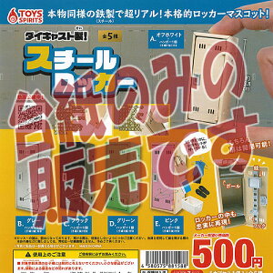 �y�񔄕i�f�B�X�v���C�䎆�z�_�C�L���X�g�� �X�`�[�� ���b�J�[ �g�C�Y�X�s���b�c �K�`���|�� �K�`���K�`�� �K�V���|��