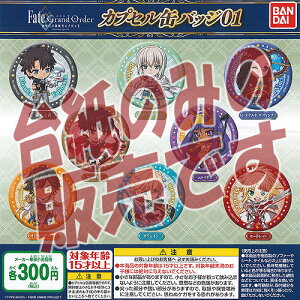 y񔄕ifBXvC䎆zFate Grand Order _~̈ Lbg JvZ ʃobW 01 o_C K`| K`K` KV|