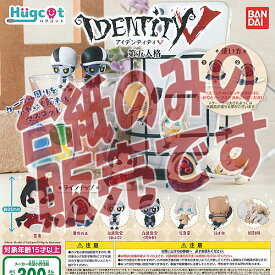 【非売品ディスプレイ台紙】ハグコット アイデンティティ 5 第五人格 バンダイ ガチャポン ガチャガチャ ガシャポン