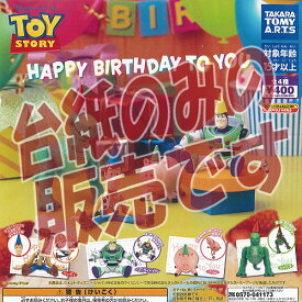 【非売品ディスプレイ台紙】ディズニー ピクサー トイストーリー Happy Birthday to You タカラトミーアーツ ガチャポン ガチャガチャ ガシャポン