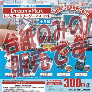 �y�񔄕i�f�B�X�v���C�䎆�zMINI �R���r�j DreamiyMart ���W �� �J�[�h���[�_�[ �}�X�R�b�g J�h���[�� �K�`���|�� �K�`���K�`�� �K�V���|��
