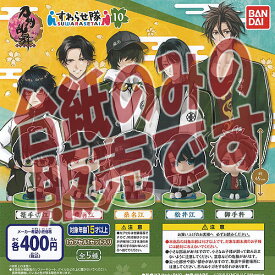 【非売品ディスプレイ台紙】刀剣乱舞 ON LINE すわらせ隊 10 バンダイ ガチャポン ガチャガチャ ガシャポン