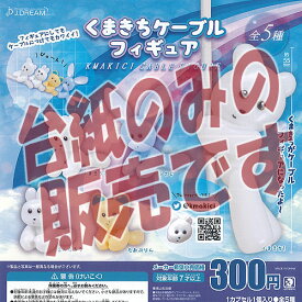 楽天市場 Jドリーム ガチャ くまきちの通販