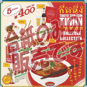 y񔄕ifBXvC䎆zTOKYO TOM YUM TINUN ~j`A RNV PGt@g K`| K`K` KV|