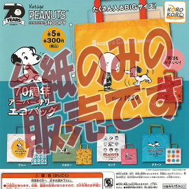 楽天市場 スヌーピー ガチャガチャ エコバッグの通販
