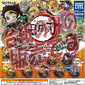 【非売品ディスプレイ台紙】ぴた でふぉめ 鬼滅の刃 無限列車編 アクリル キーホルダー タカラトミーアーツ ガチャポン ガチャガチャ ガシャポン