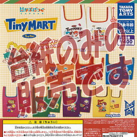 【非売品ディスプレイ台紙】Tiny TAN かぷばっぐ Tiny MART タカラトミーアーツ ガチャポン ガチャガチャ ガシャポン