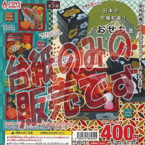 【非売品ディスプレイ台紙】日本 の 究極 和食 ざ おせち 重 マスコット 六 トイズスピリッツ ガチャポン ガチャガチャ ガシャポン