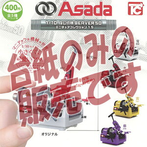 y񔄕ifBXvC䎆zAsada 1/10 ˂؋@ BEAVER 50 ~j`A RNV 1.5 gCYLr K`| K`K` KV|