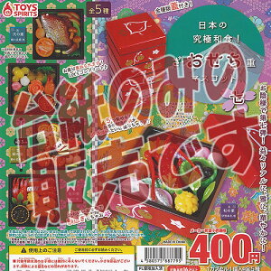 【非売品ディスプレイ台紙】日本の究極和食 ざ おせち重 マスコット 七 トイズスピリッツ ガチャポン ガチャガチャ ガシャポン