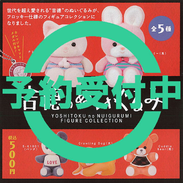 SALE／74%OFF】 東京ベストカフェミニチュアコレクション 全5種セット ガチャ ガシャ コンプリート