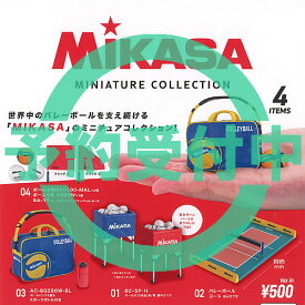 MIKASA ミカサ ミニチュア コレクション 全4種セット 7月再入荷予約 ケンエレファント ガチャポン ガチャガチャ コンプリート