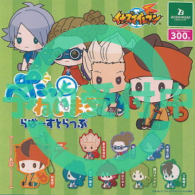 イナズマイレブン ぺたっと ねじまき らばー すとらっぷ 全8種セット 8月再入荷予約 ブシロード ガチャポン ガチャガチャ コンプリート