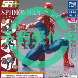 MARVEL マーベル SRプラス スパイダーマンの日常 全4種セット 9月再入荷予約 タカラトミーアーツ ガチャポン ガチャガチャ コンプリート