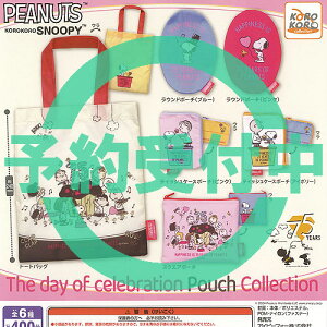 PEANUTS Xk[s[ SNOOPY The day of celebration |[` RNV S6Zbg 1ēח\ ACs[tH[ K`| Rv[g