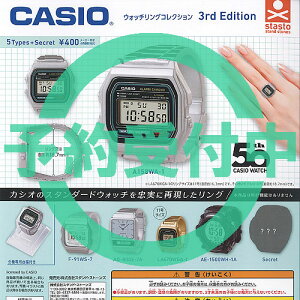 CASIO �J�V�I �E�H�b�` �����O�R���N�V���� 3rd Edition �S6��Z�b�g 7���ē��ח\�� �X�^���h�X�g�[���Y �K�`���|�� �K�`���K�`�� �K�V���|�� �R���v���[�g