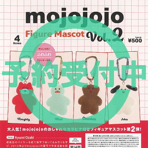 mojojojo �t�B�M���A �}�X�R�b�g Vol 2 �S4��Z�b�g 6���ē��ח\�� �P���G���t�@���g �K�`���|�� �K�`���K�`�� �K�V���|�� �R���v���[�g