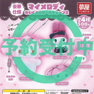 �T�����I �}�C�����f�B �ʂ������ �{�[���`�F�[�� 2 �S4��Z�b�g 2���ē��ח\�� �����n�{�ܖ��� �K�`���|�� �K�`���K�`�� �K�V���|�� �R���v���[�g