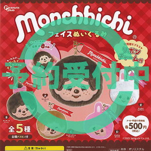 Monchhichi `b` tFCX ʂ S5Zbg 1ēח\ s[ibcNu K`| K`K` KV| Rv[g
