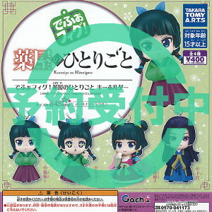 �łӂ��t�B�O �򉮂̂ЂƂ育�� �L�[�z���_�[ �S4��Z�b�g 3���ē��ח\�� �^�J���g�~�[�A�[�c �K�`���|�� �K�`���K�`�� �K�V���|�� �R���v���[�g