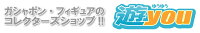 遊you　楽天市場店