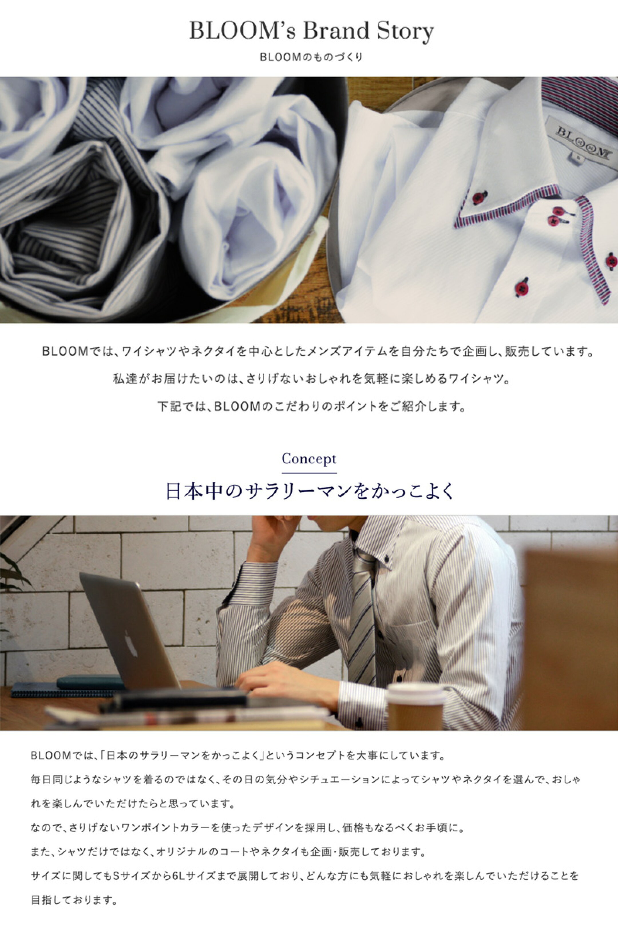 BloomSelectヒストリー1