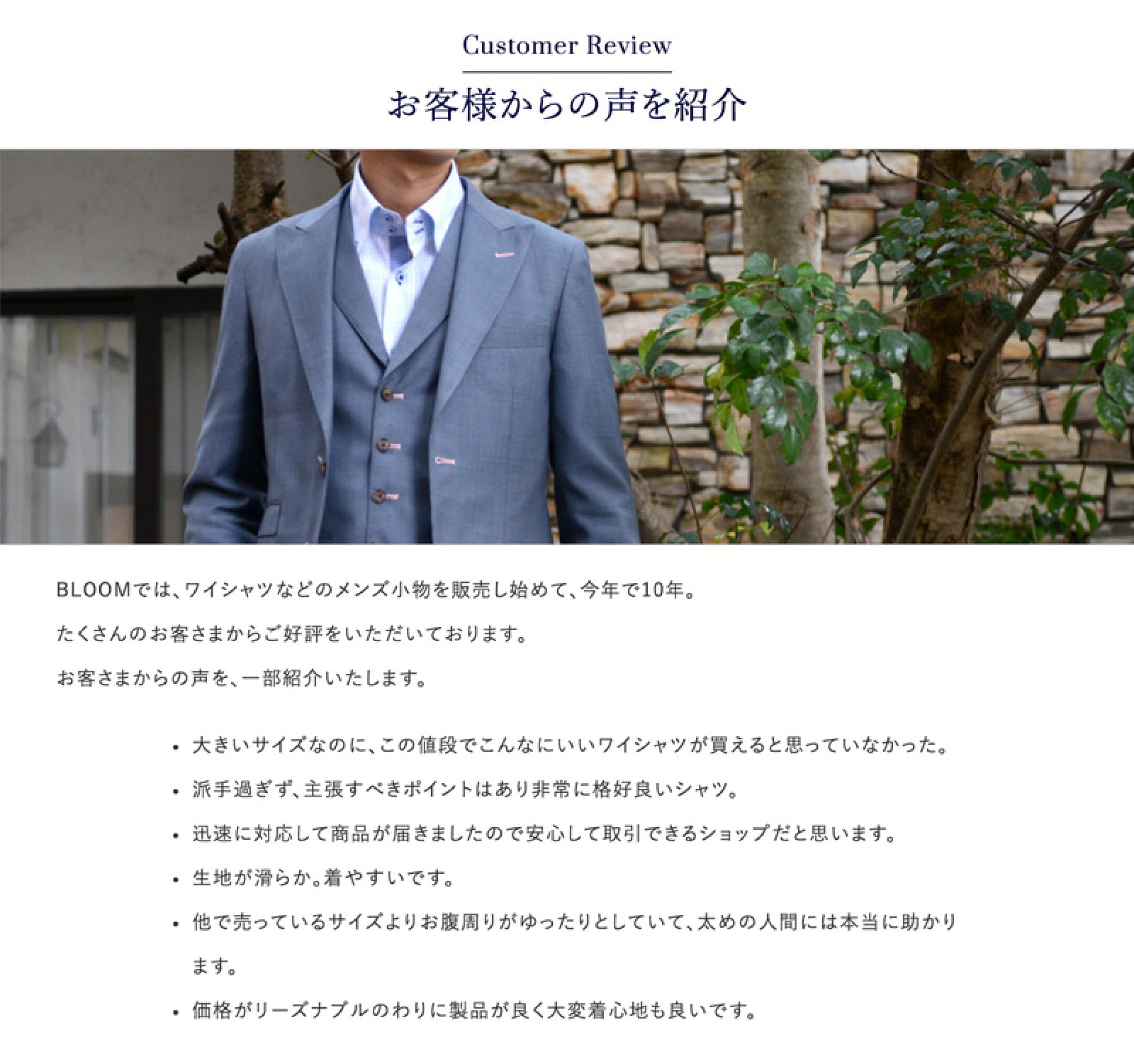 BloomSelectヒストリー4