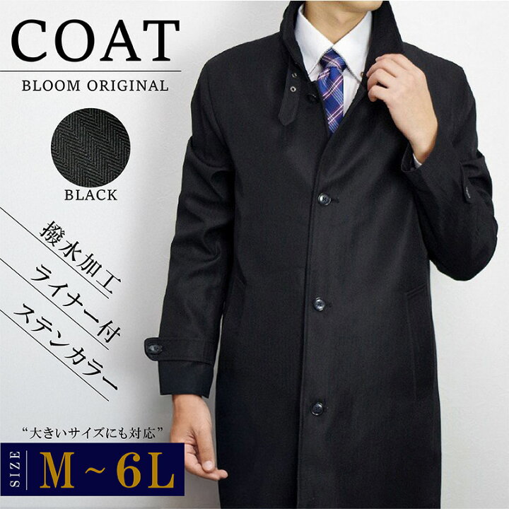 楽天市場】コート ビジネス メンズ 大きいサイズ 6L 5L 4L 3L LL L M 