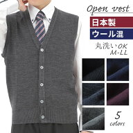 ニットベスト メンズ Vネック 洗える ニット ベスト ビジネス 前開き ボタン 無地 ウール混 日本製 カジ…