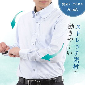 ワイシャツ 長袖 ストレッチ ニットシャツ 大きいサイズ 形態安定 ノーアイロン 吸水速乾 テレワークシャツ メンズ Yシャツ 白 ブルー 青