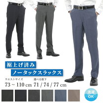 楽天市場】ビジネススラックス股下79の通販 東岡山工業【冬スラックス79サイズ】