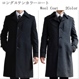 【送料無料】ビジネスコート ロングコート　ウール混コート　トレンチコート　ブラック　グレー　2Color S M L