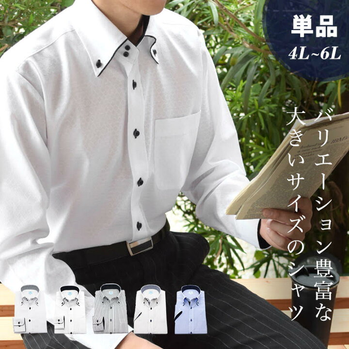 無料発送 ワイシャツ メンズ 長袖 黒 制服 大きいサイズ 形態安定加工 Bloom S M L Ll 3l 4l 5l 6l Yシャツ ボタンダウン ストライプ Crm2 Ginova Pt