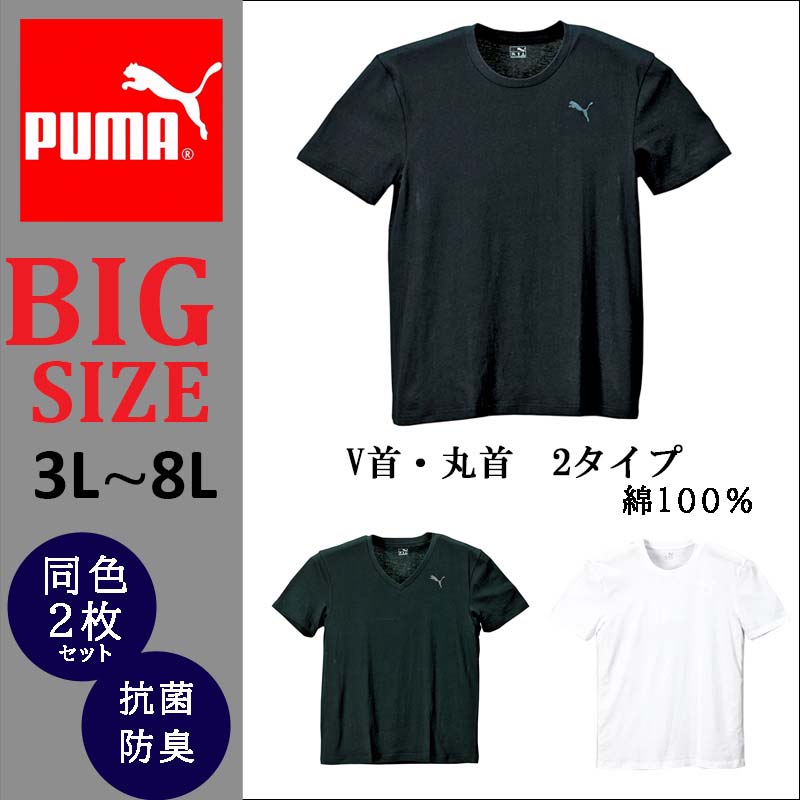 プーマ(PUMA) メンズアンダーシャツ | 通販・人気ランキング - 価格.com